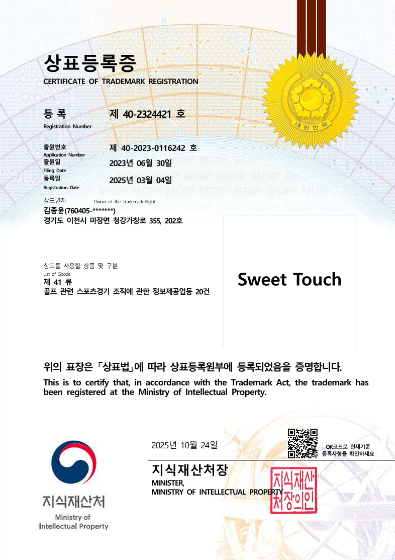Korean Trademark Registration Certificate 40-2324421